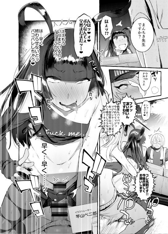 壁サーのギャルVSボク サンプル9ページ目