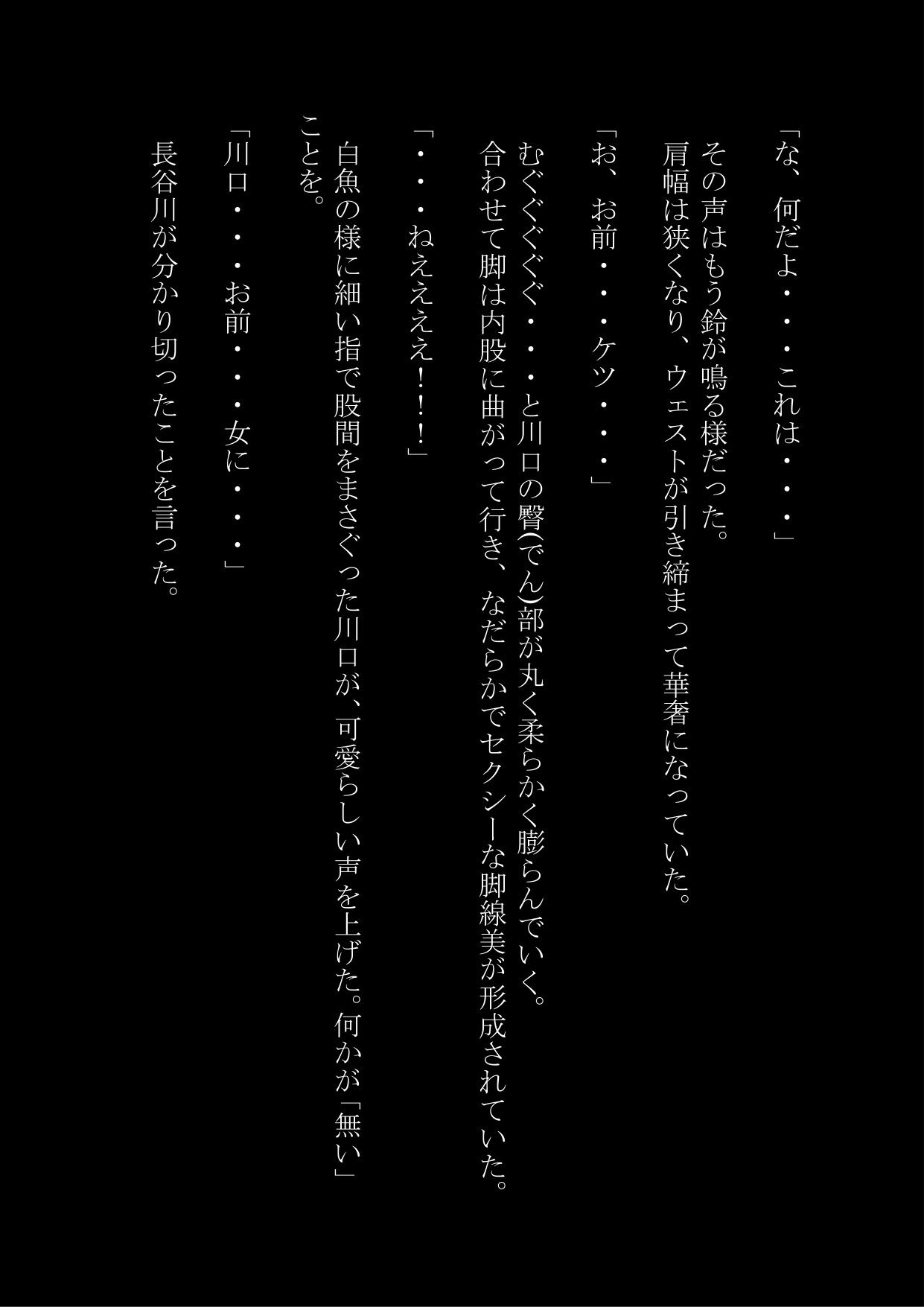 男が女にされる学園 サンプル4ページ目