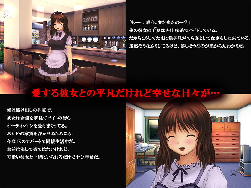 俺の彼女のメス堕ち動画がネットに上がっていた件〜ネトラリスト新装版〜 サンプル1ページ目