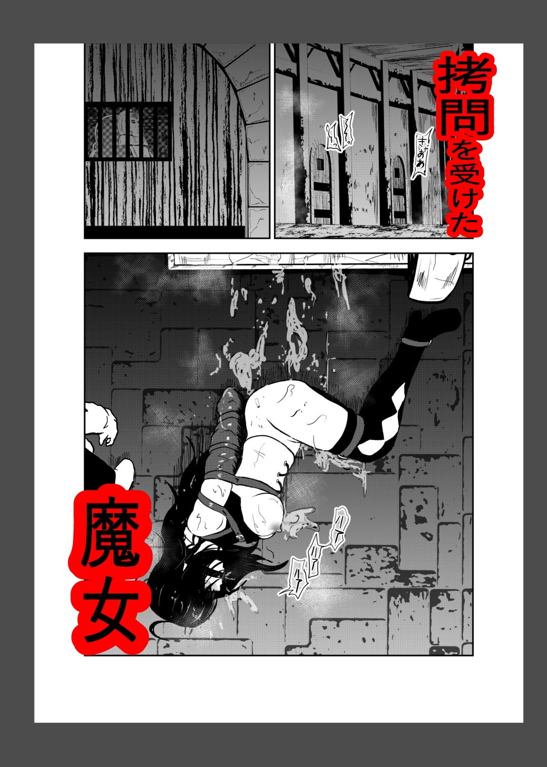 えろ拷問日誌II サンプル2ページ目