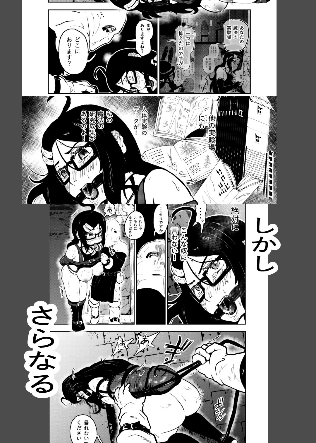 えろ拷問日誌II サンプル3ページ目