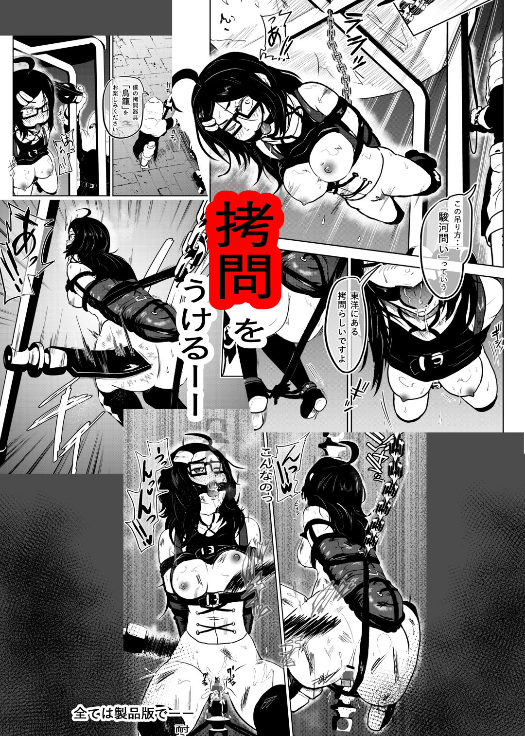 えろ拷問日誌II サンプル4ページ目