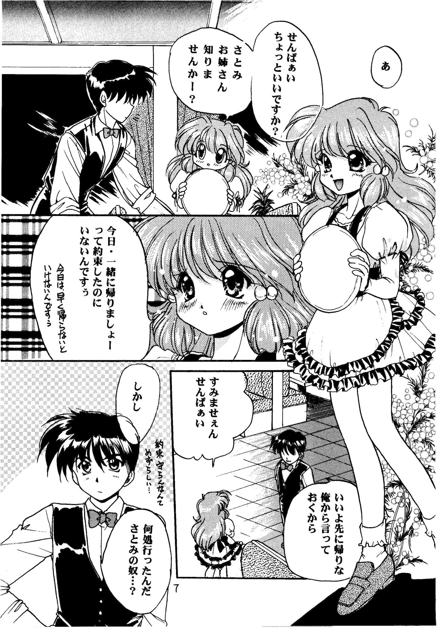 wellcom サンプル3ページ目
