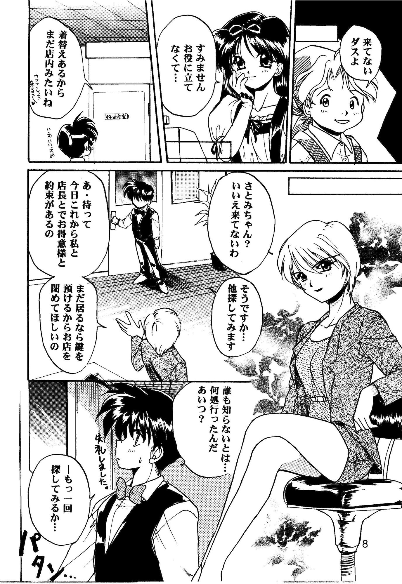 wellcom サンプル4ページ目
