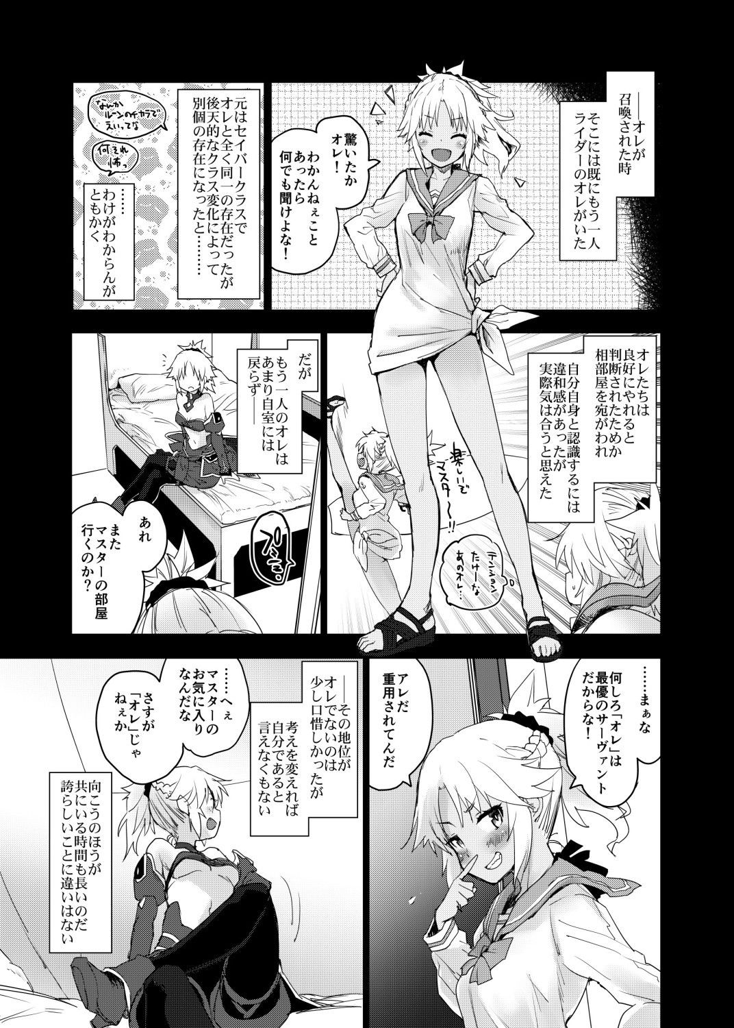 With My Honey Knight サンプル4ページ目