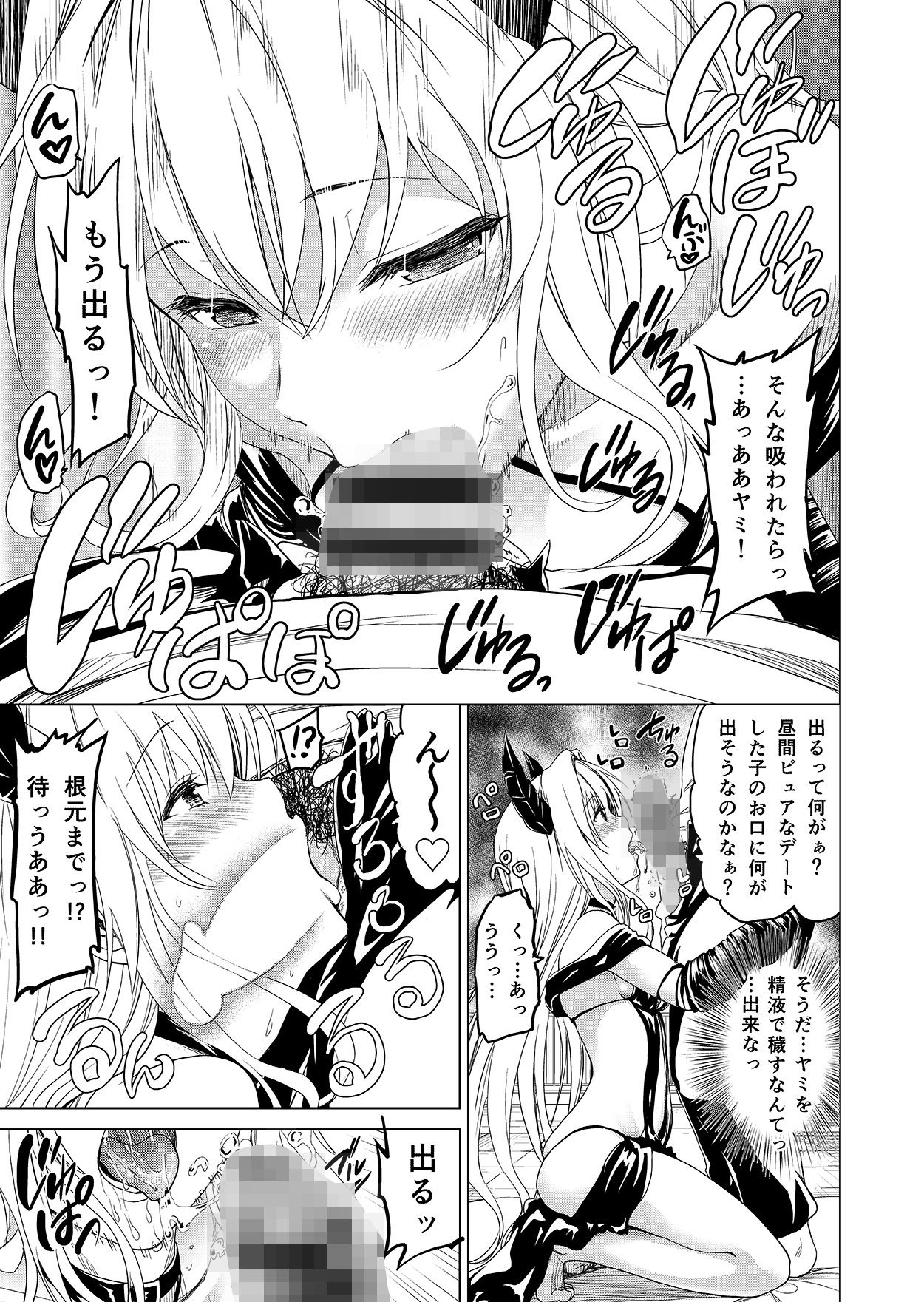 超LOVEる総集編2 サンプル2ページ目