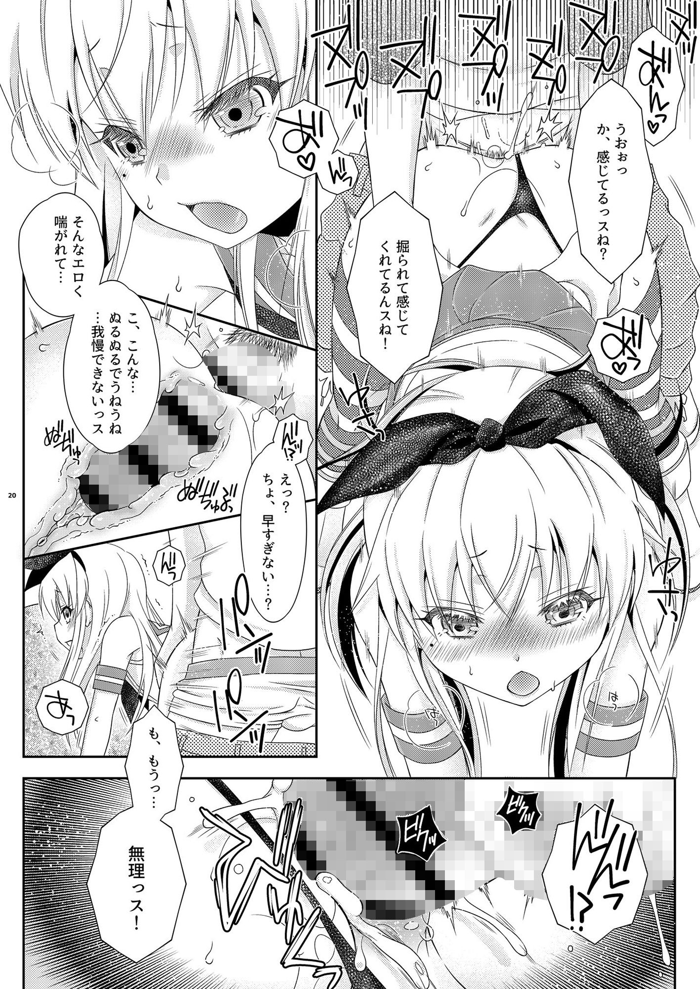 島風くんとオタサーのモブたち サンプル4ページ目