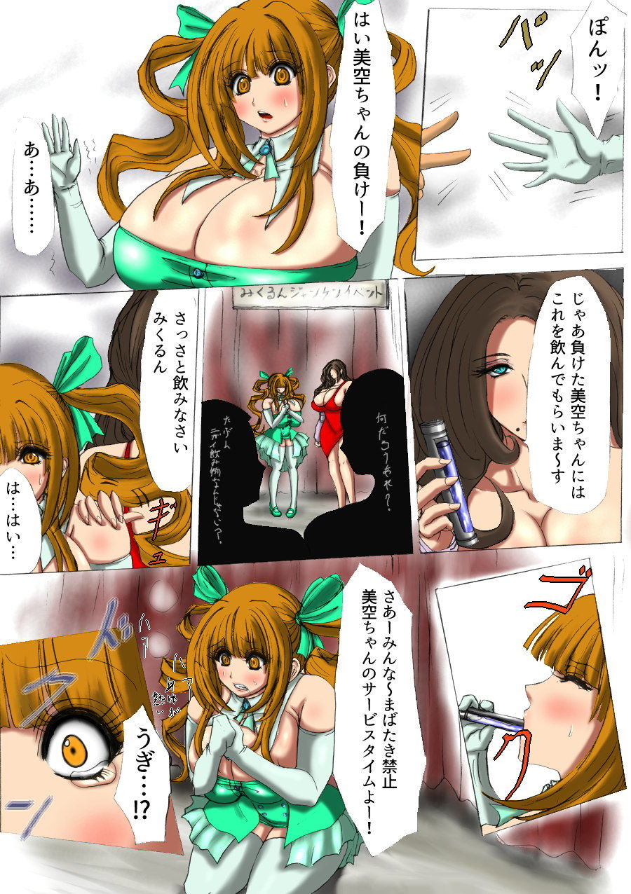肉膨教師はなぶさ第3章 サンプル2ページ目