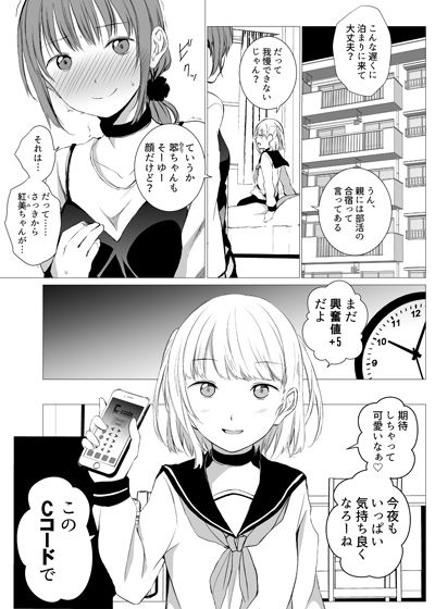 十二時の魔法使い サンプル1ページ目