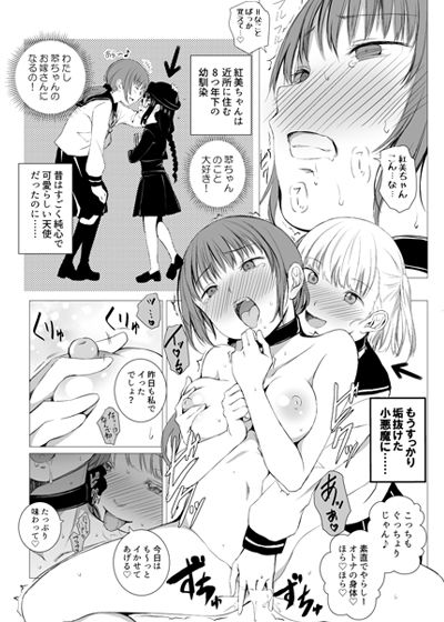 十二時の魔法使い サンプル4ページ目