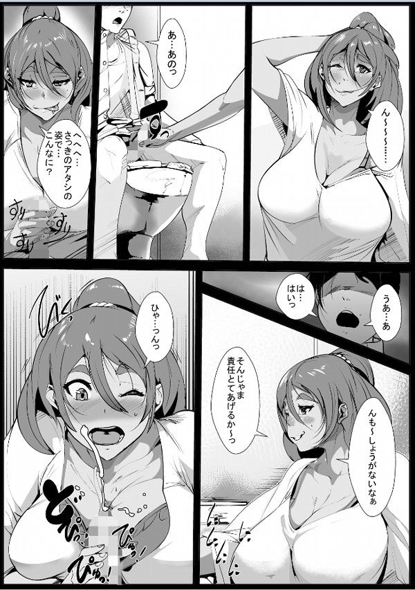 親戚のおばさんにガチ恋してしまった話 サンプル1ページ目