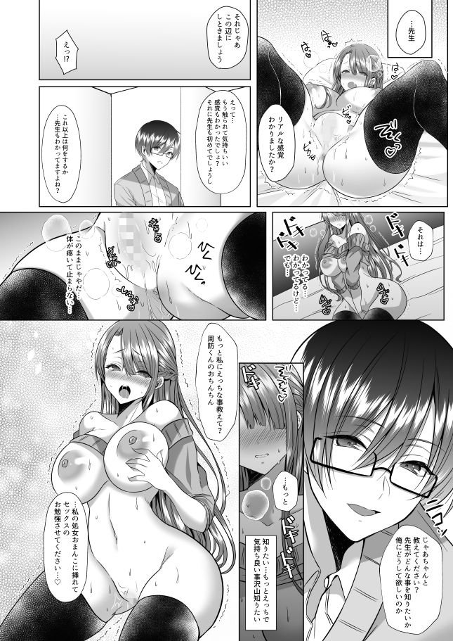 ツン子先生と編集くん サンプル4ページ目