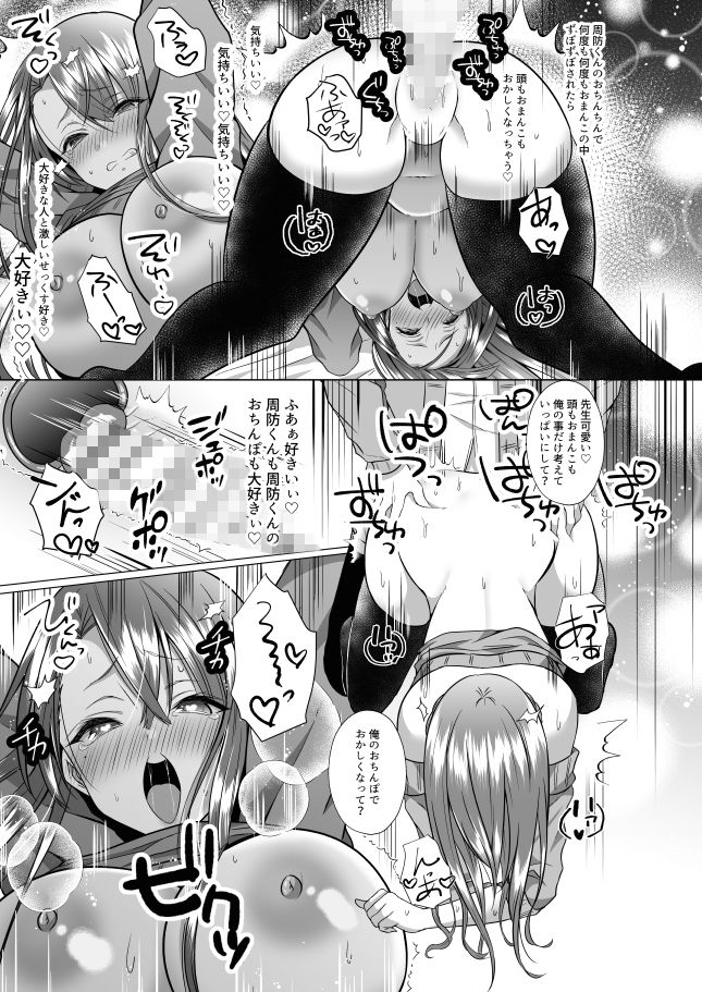 ツン子先生と編集くん サンプル5ページ目