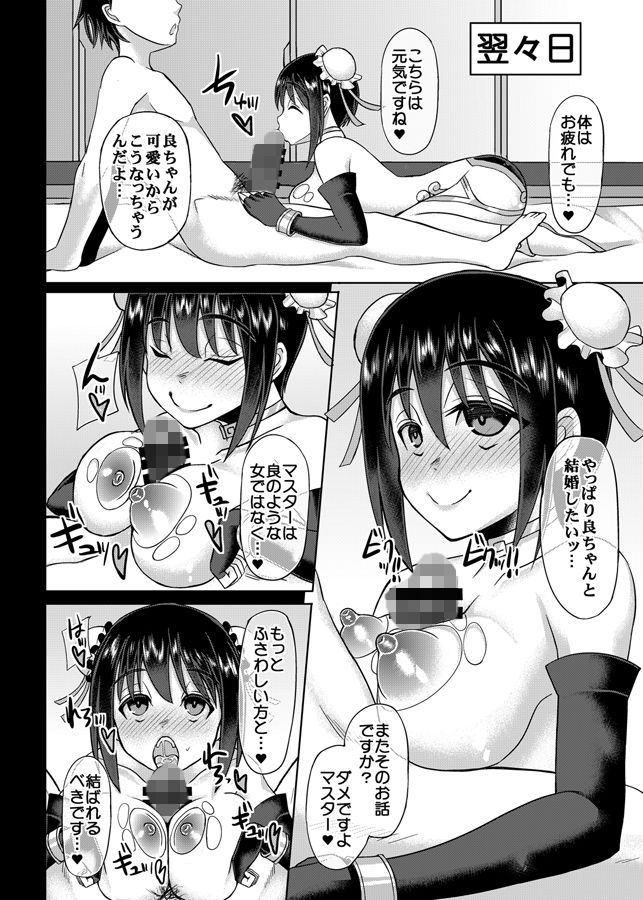 良ちゃんとぬぷぬぷちゅっちゅしこしこぱんぱんずりずりして癒してもらう本 サンプル2ページ目