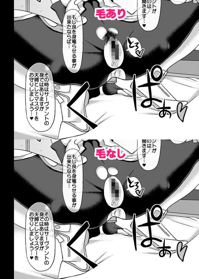 良ちゃんとぬぷぬぷちゅっちゅしこしこぱんぱんずりずりして癒してもらう本 サンプル5ページ目