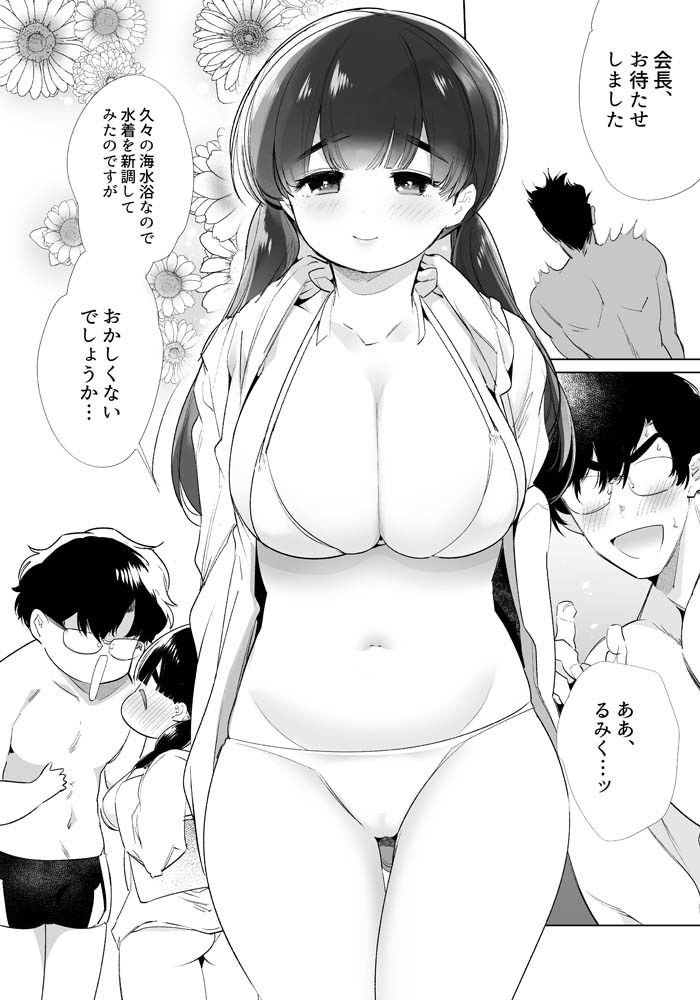 僕たちは品行方性3 サンプル1ページ目