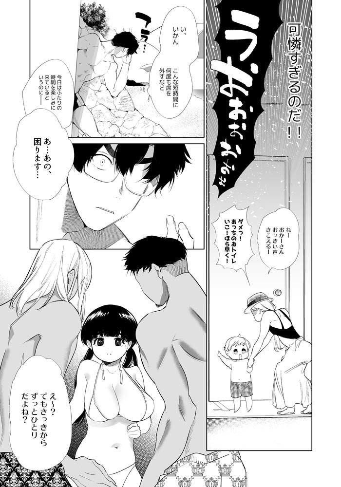僕たちは品行方性3 サンプル2ページ目