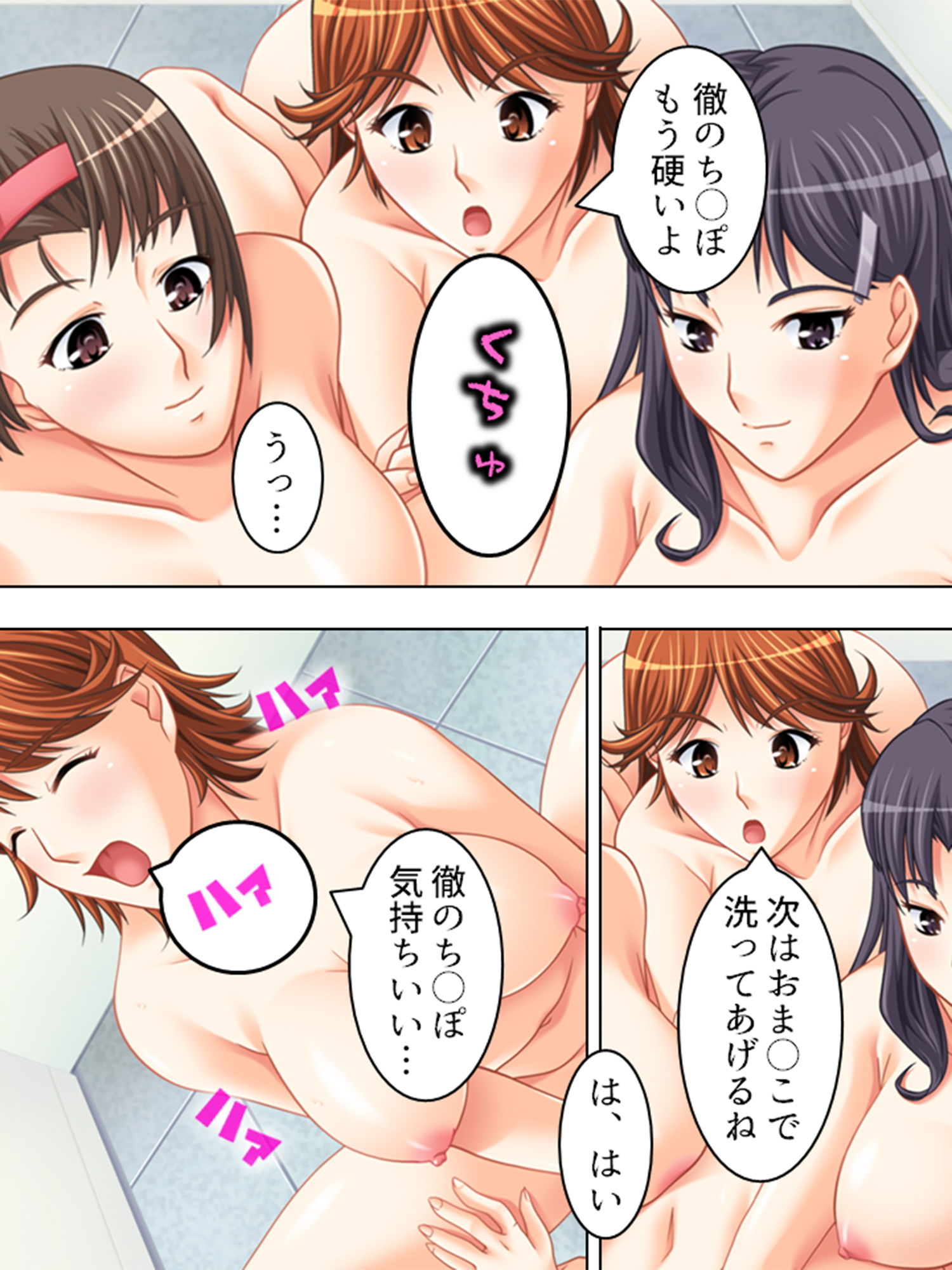 美人家政婦の大胆な誘惑。目が…離せないっ！ 4巻 サンプル9ページ目