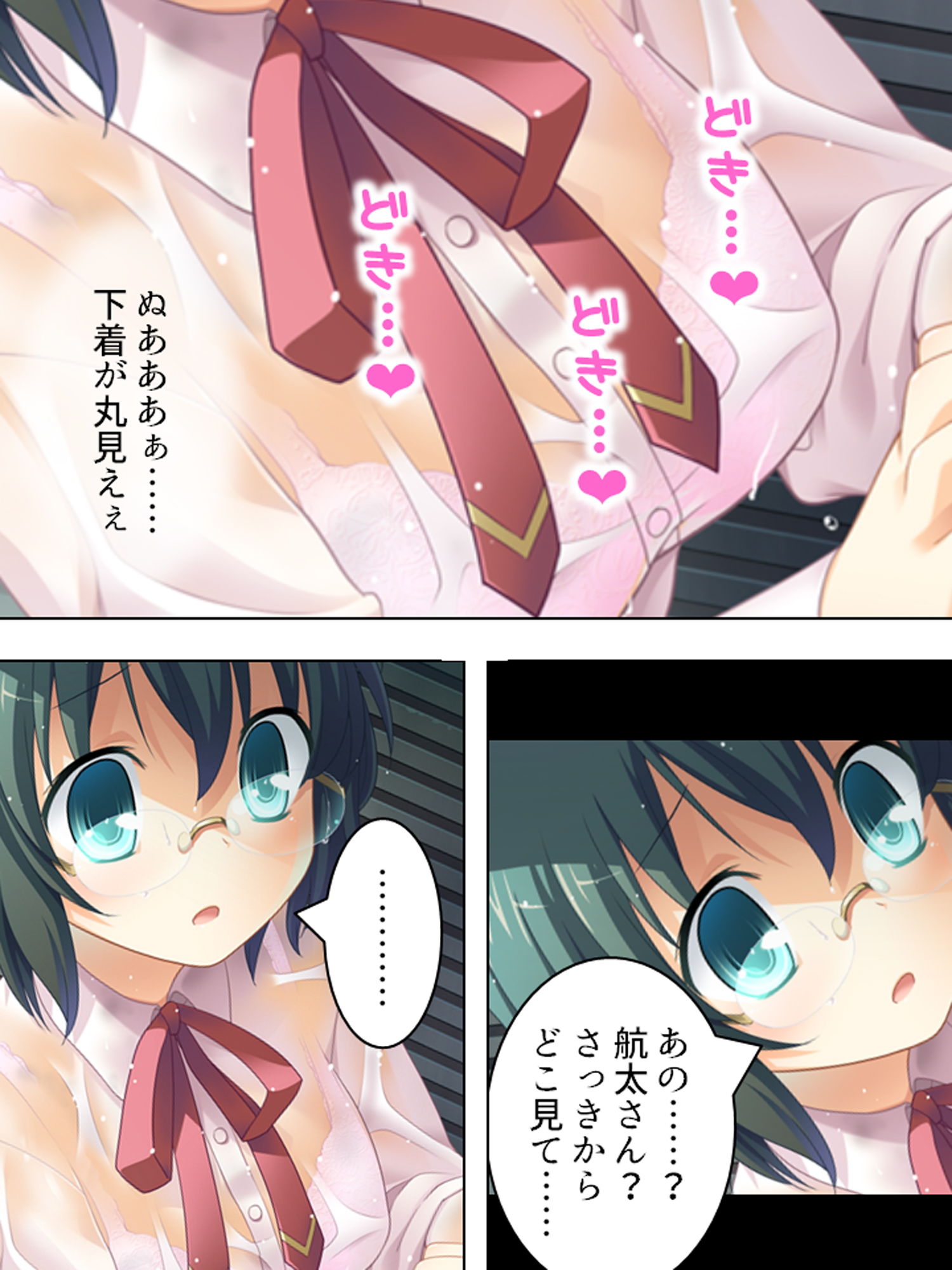 従姉妹たちの秘密を知る俺のオイシイこの夏 2巻 サンプル6ページ目