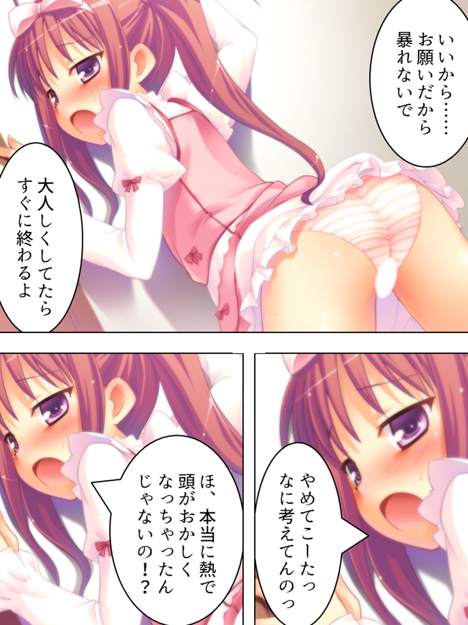 従姉妹たちの秘密を知る俺のオイシイこの夏 2巻 サンプル9ページ目