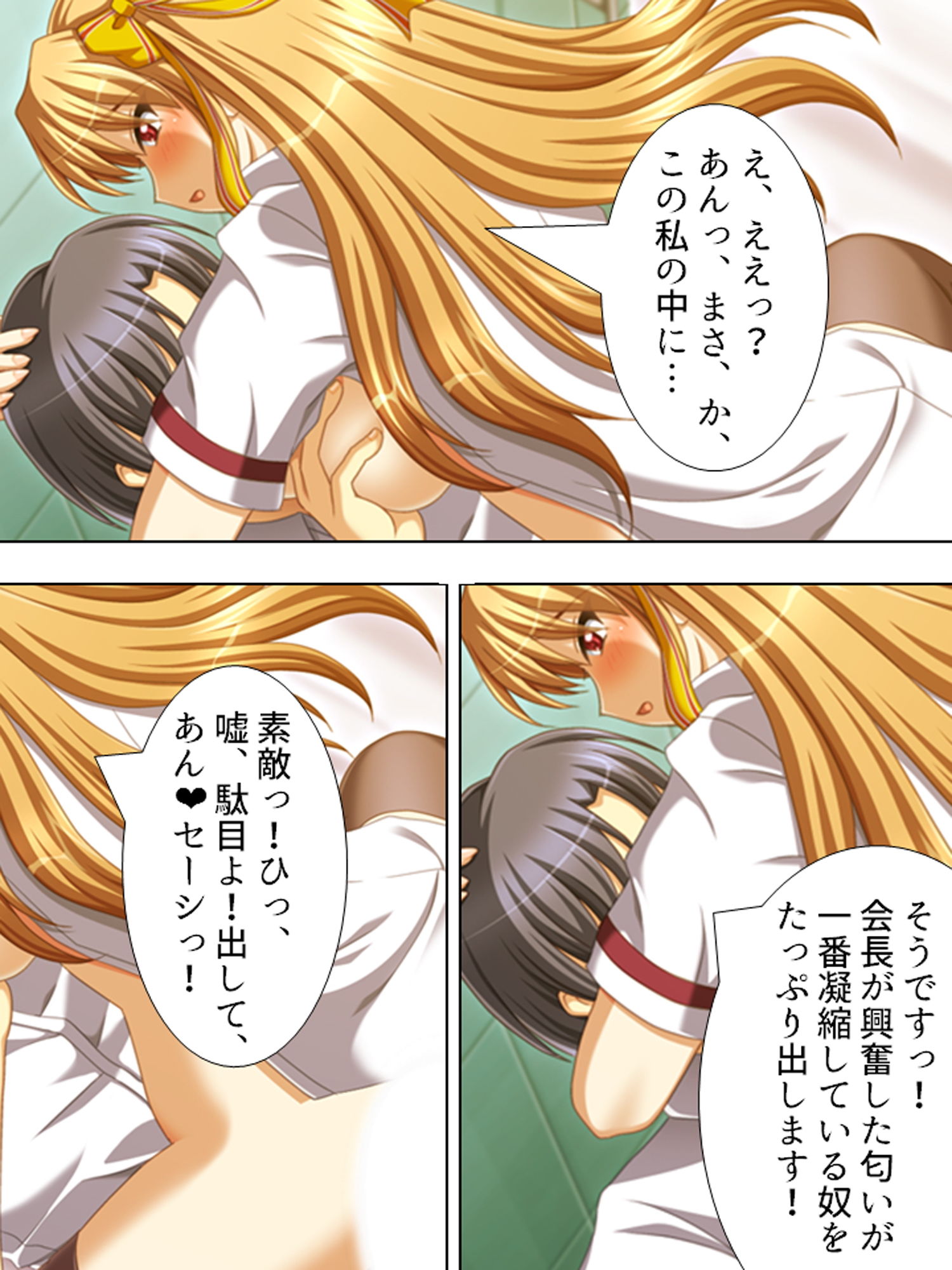 孕ませフェロモン。自ら体を差し出す美少女達 上巻 サンプル2ページ目