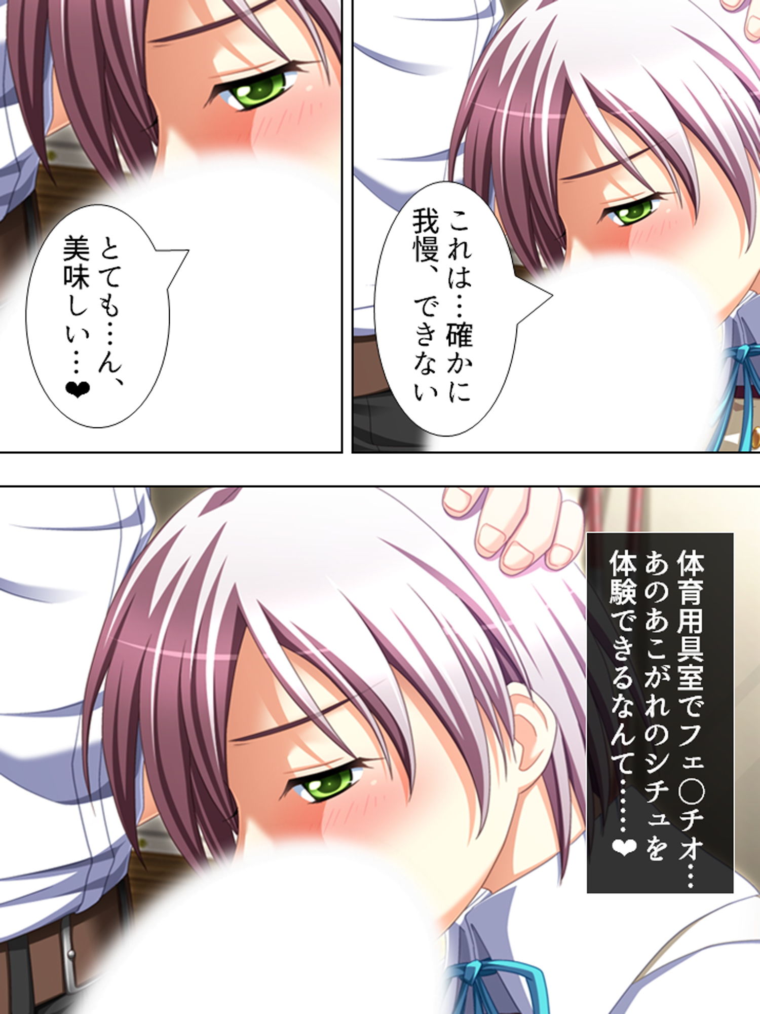 孕ませフェロモン。自ら体を差し出す美少女達 上巻 サンプル3ページ目