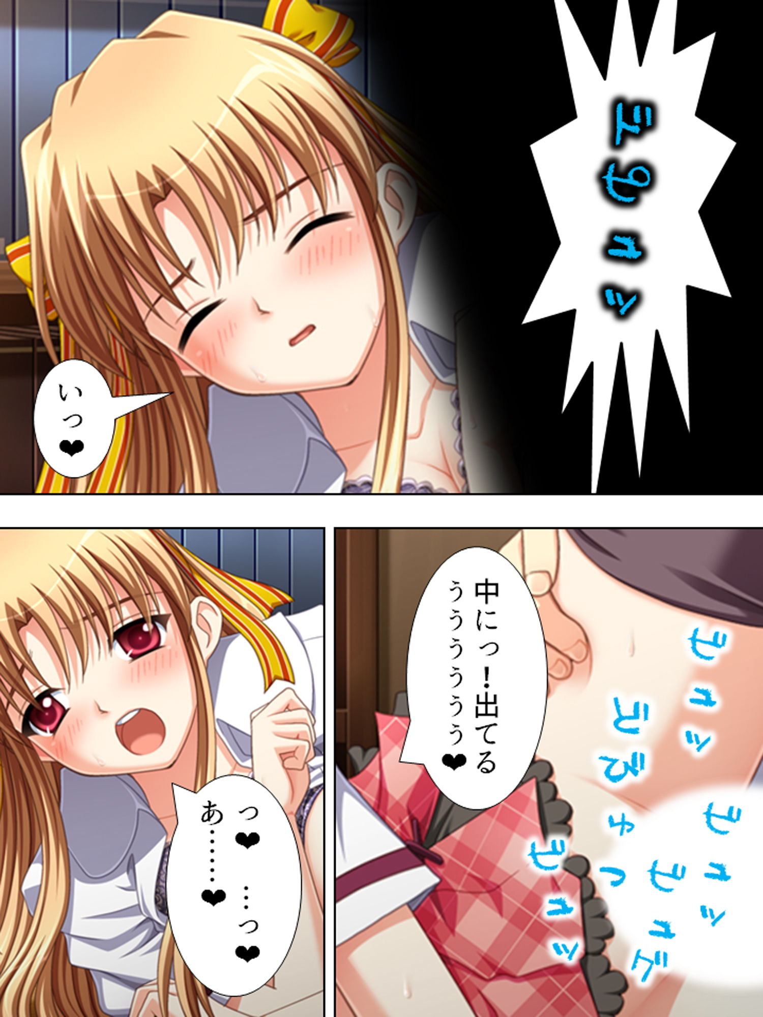 孕ませフェロモン。自ら体を差し出す美少女達 上巻 サンプル6ページ目