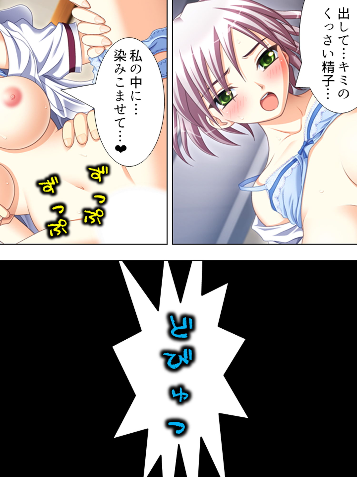 孕ませフェロモン。自ら体を差し出す美少女達 上巻 サンプル7ページ目