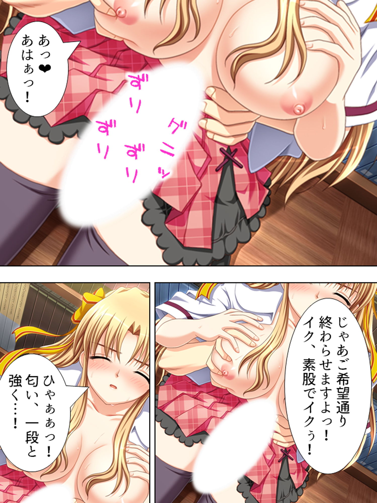 孕ませフェロモン。自ら体を差し出す美少女達 上巻 サンプル8ページ目