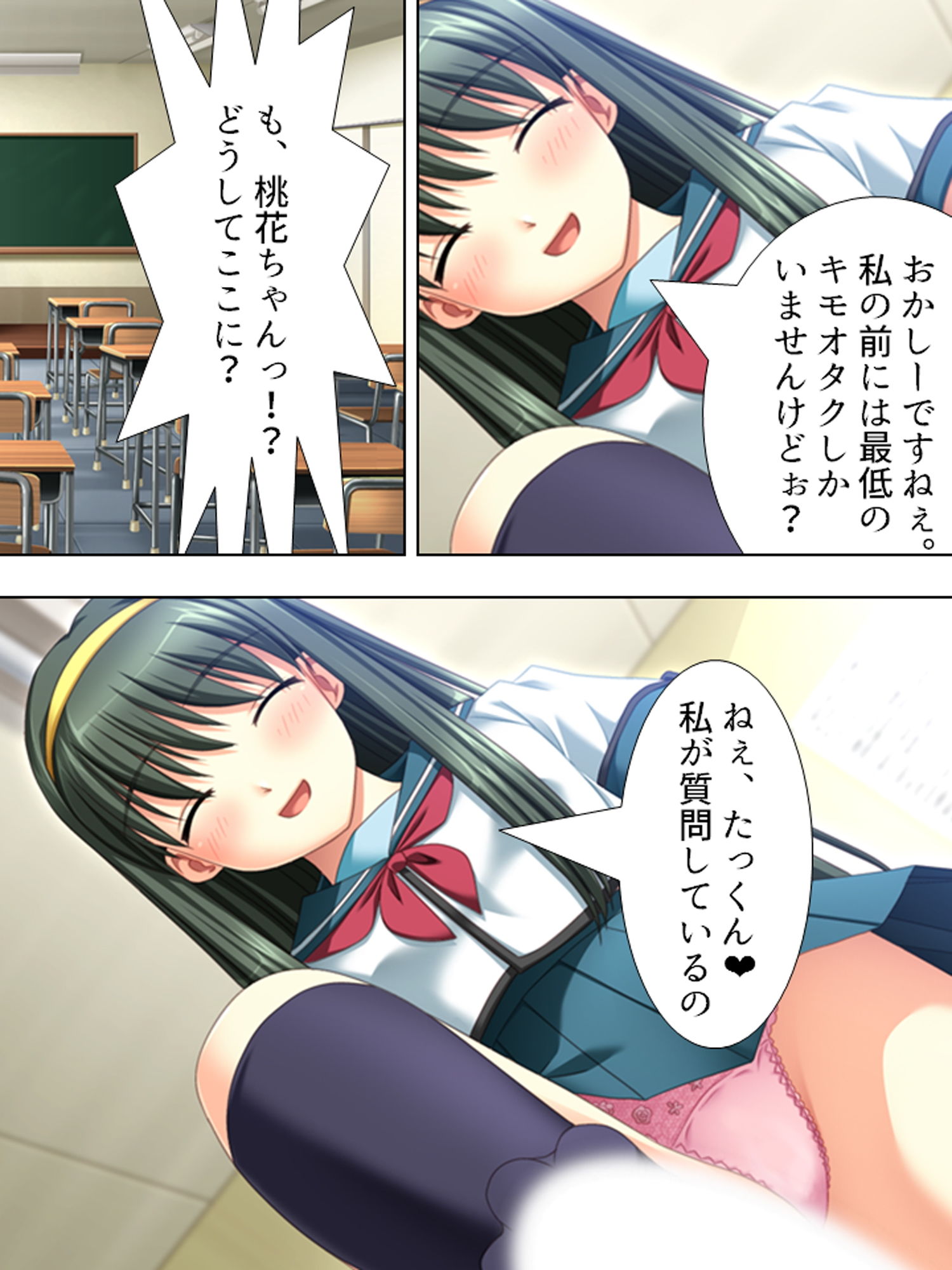 孕ませフェロモン。自ら体を差し出す美少女達 上巻 サンプル9ページ目