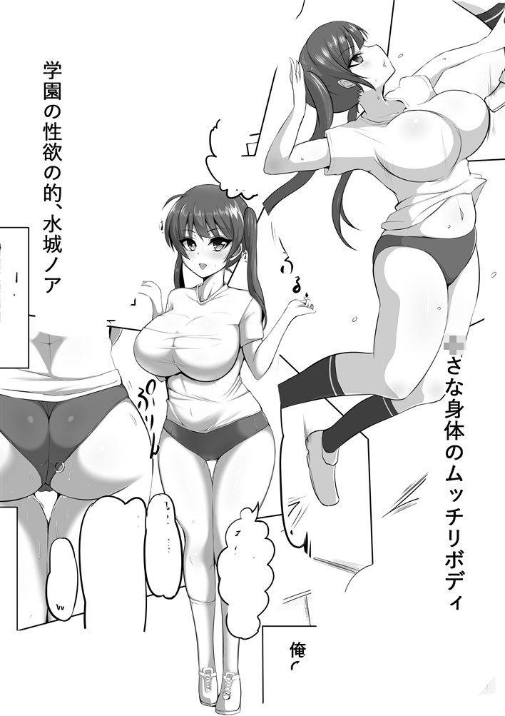 とりかえっ妹〜水城ノア編〜 サンプル1ページ目