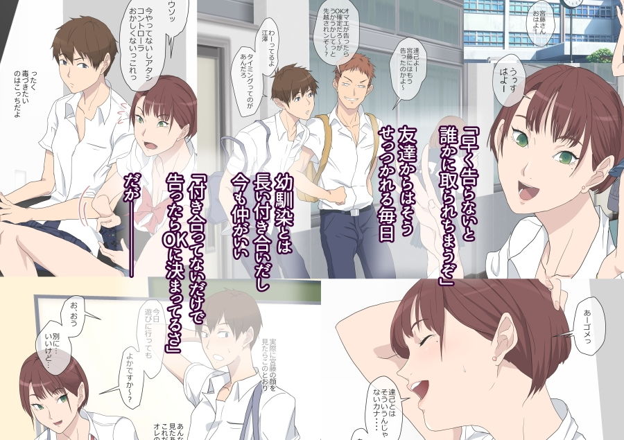 アイツ今、ナニシテル？ サンプル1ページ目