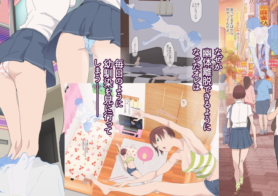 アイツ今、ナニシテル？ サンプル2ページ目