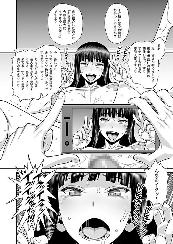 島田流VS西住流 美熟女レズビアン 極限肛虐狂い サンプル4ページ目