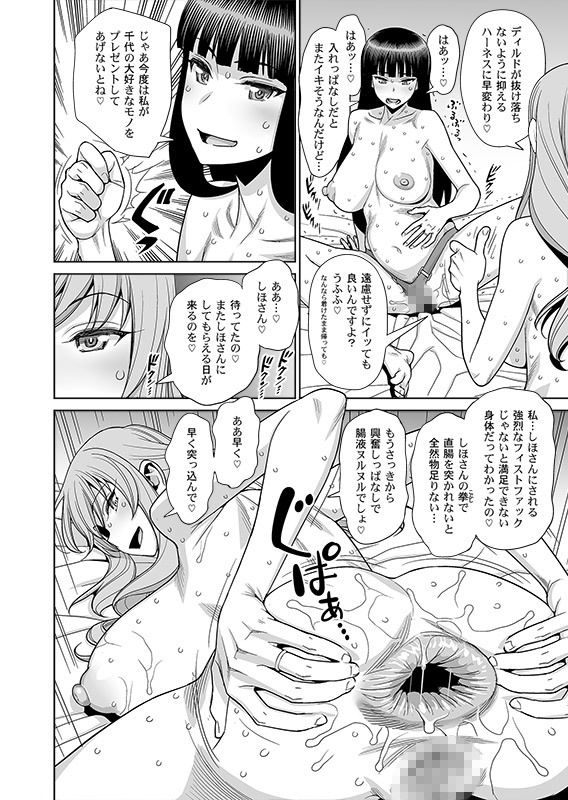 島田流VS西住流 美熟女レズビアン 極限肛虐狂い サンプル5ページ目