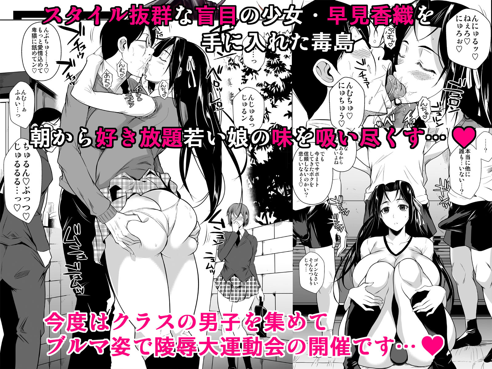 早見さんは目が見えない2 サンプル1ページ目