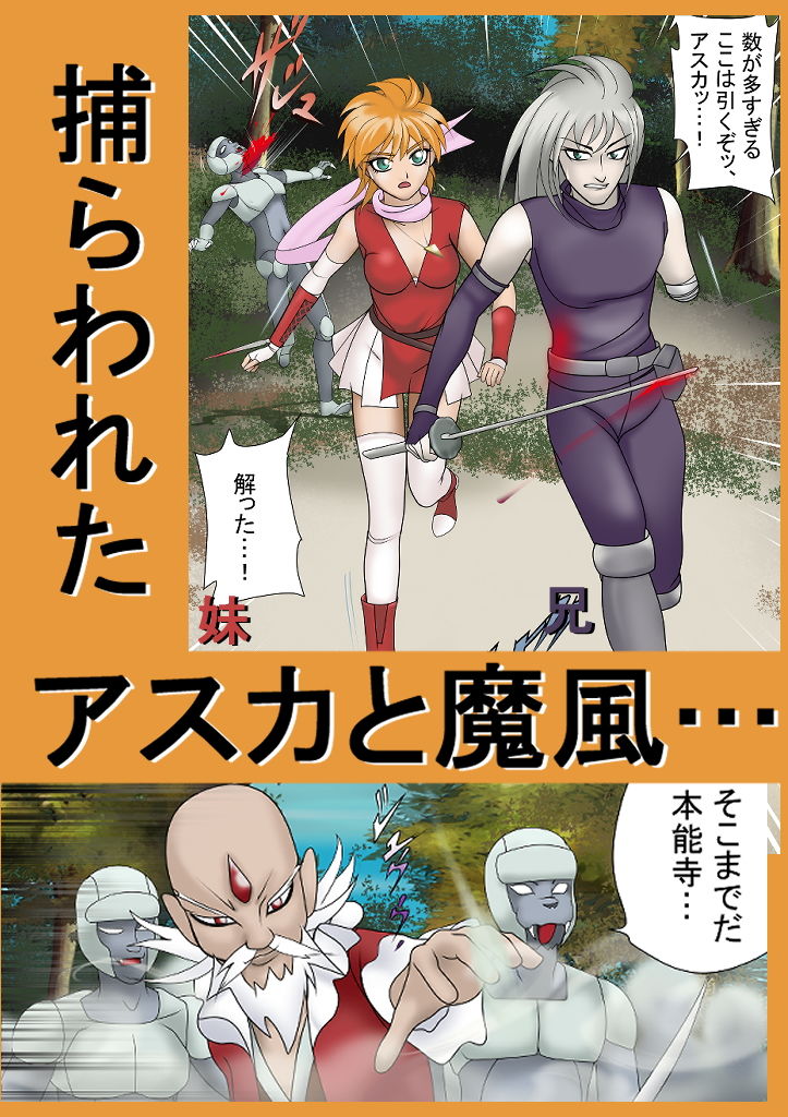 雷幻戦姫アスカ 監獄の花嫁編 サンプル1ページ目