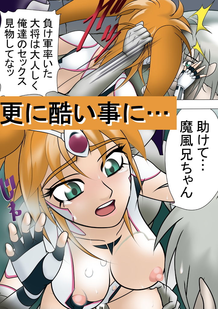雷幻戦姫アスカ 監獄の花嫁編 サンプル5ページ目