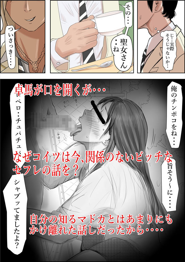 チャラ男に寝取られ ルート2 Vol.5 サンプル1ページ目