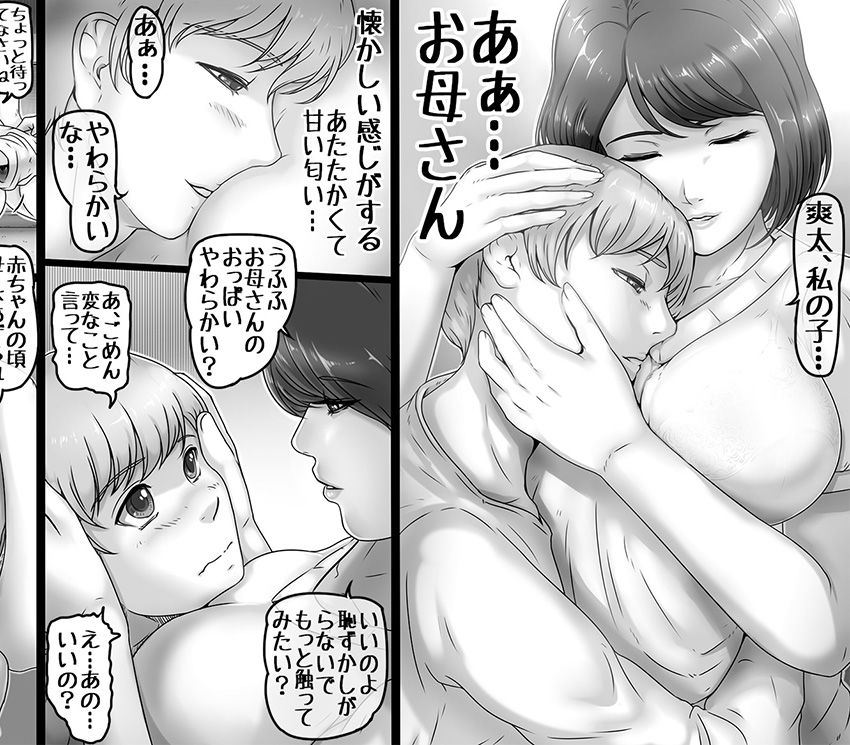 世界の終わりとひきかえに サンプル2ページ目