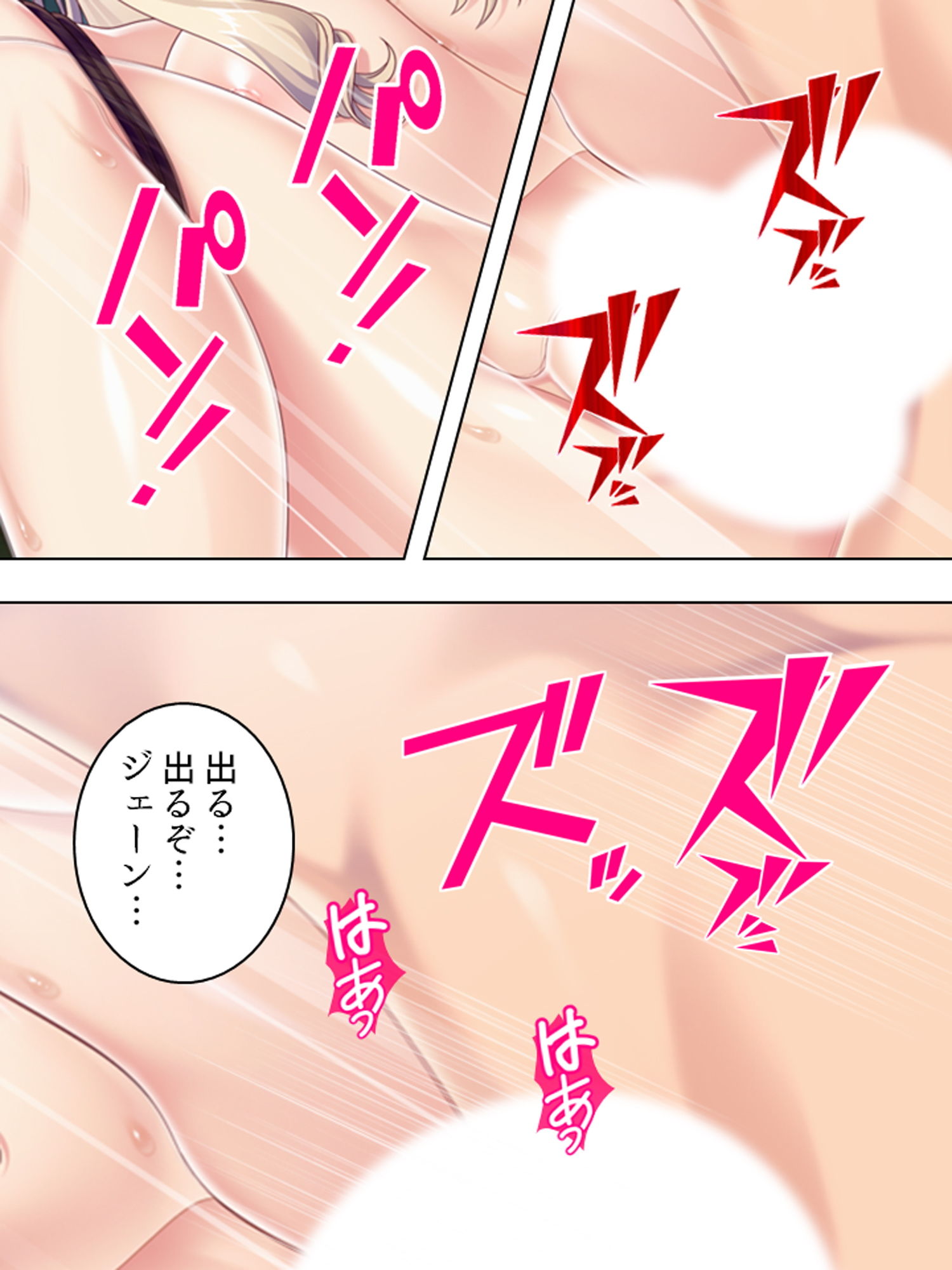 ドMの女上司に犯してほしいと懇願された俺の日常 下 サンプル3ページ目