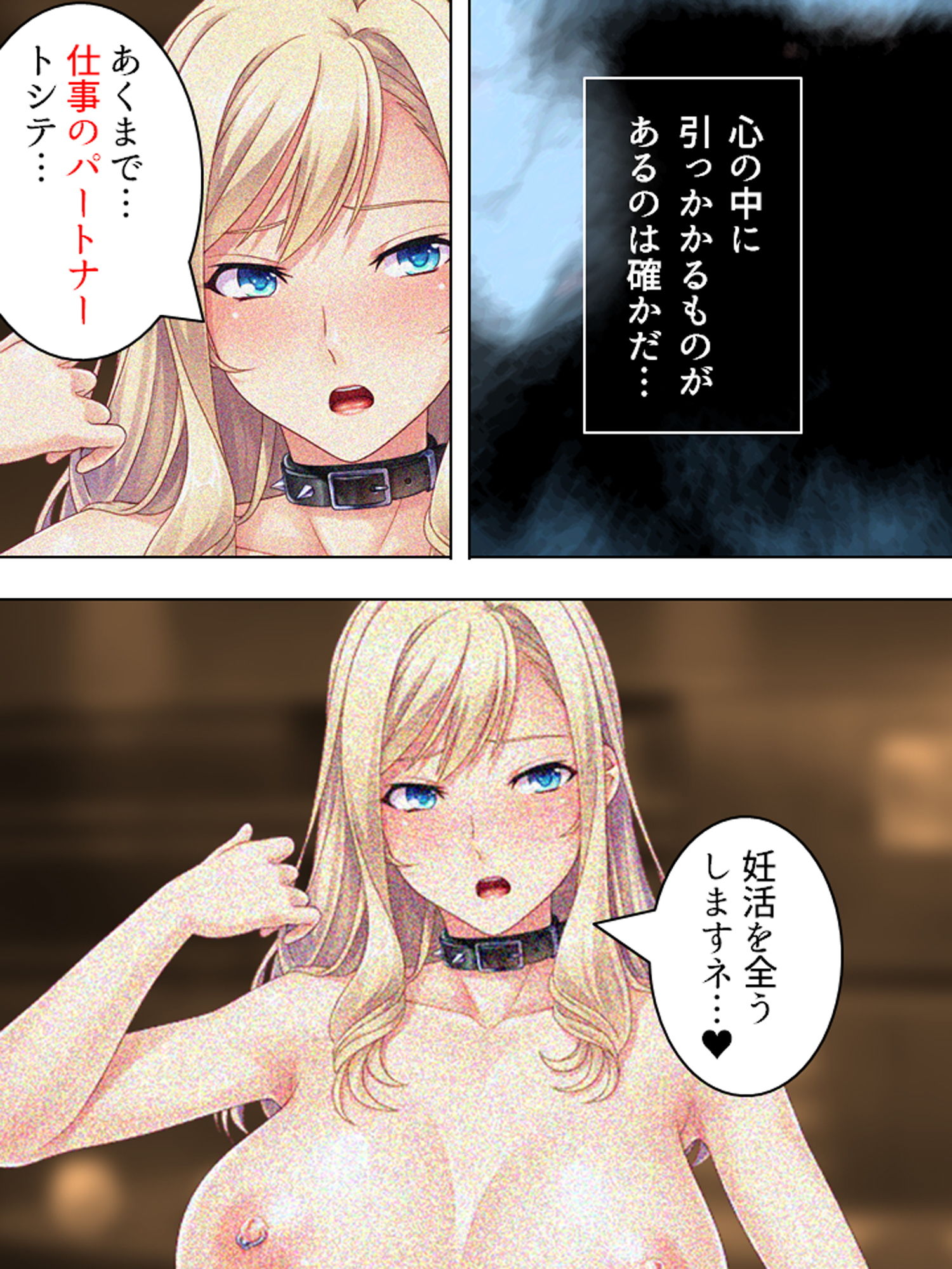 ドMの女上司に犯してほしいと懇願された俺の日常 下 サンプル5ページ目