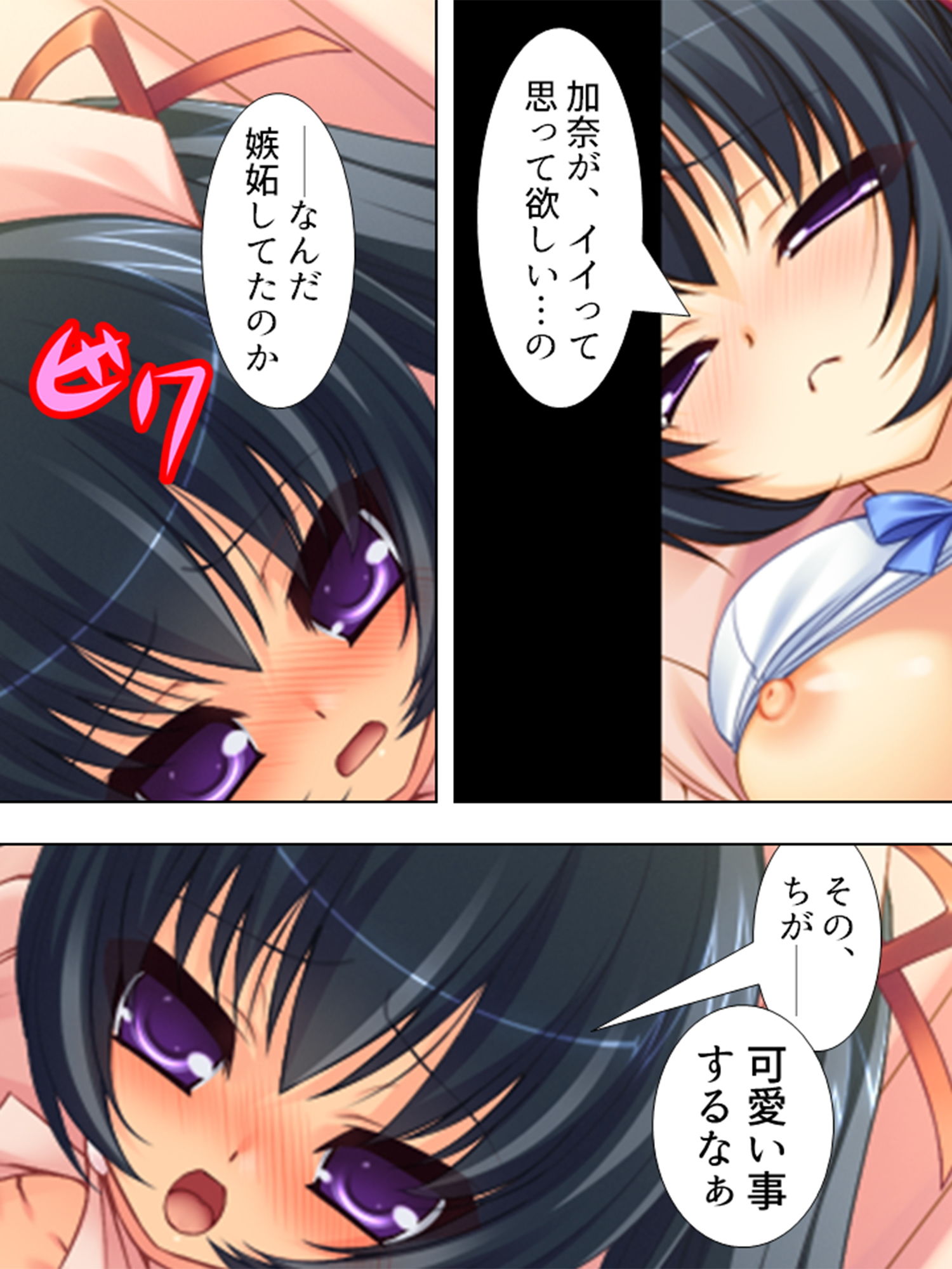 婚約者たちに毎日絞られまくりのハーレム病棟 中 サンプル6ページ目