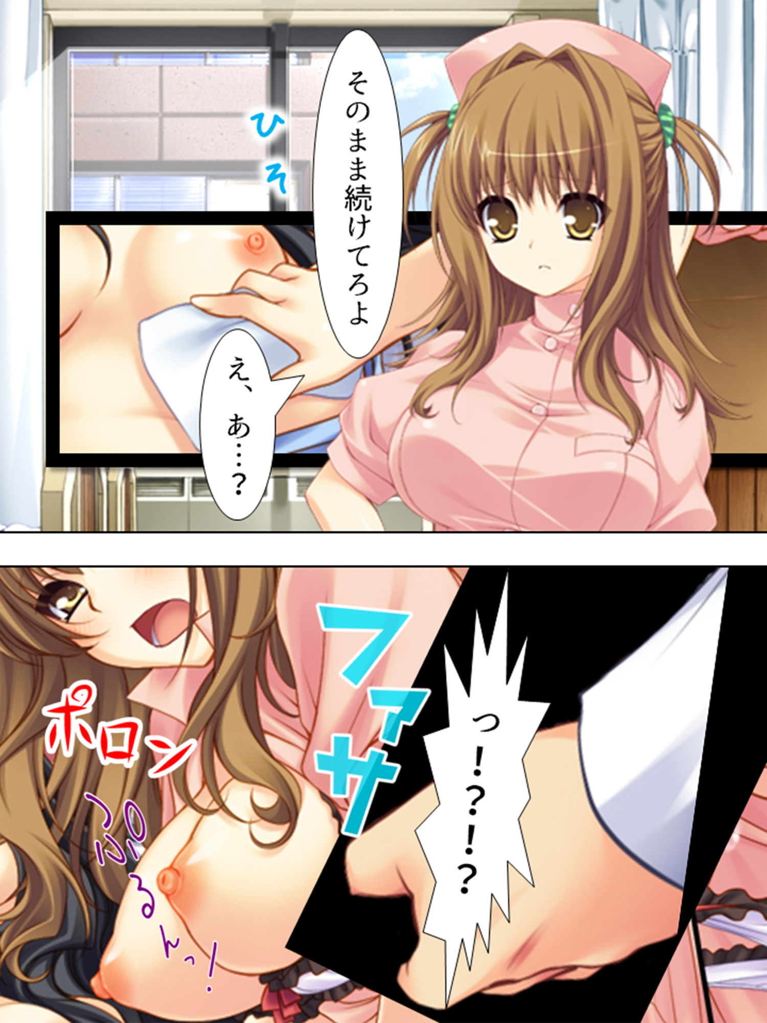 婚約者たちに毎日絞られまくりのハーレム病棟 中 サンプル8ページ目