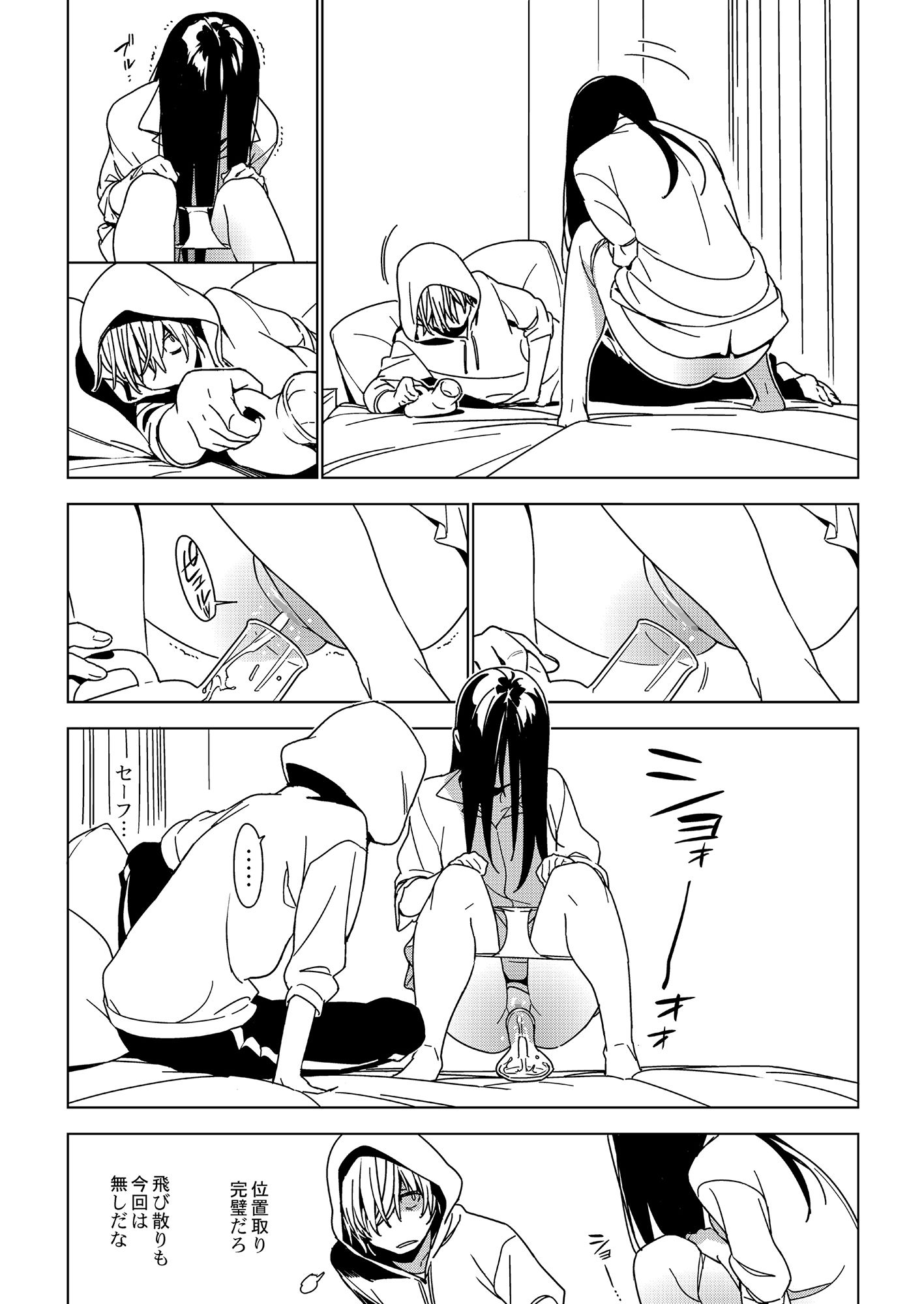 妹想い サンプル2ページ目