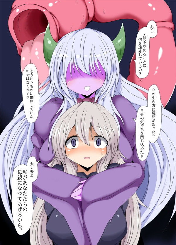 眷属の結束 サンプル5ページ目