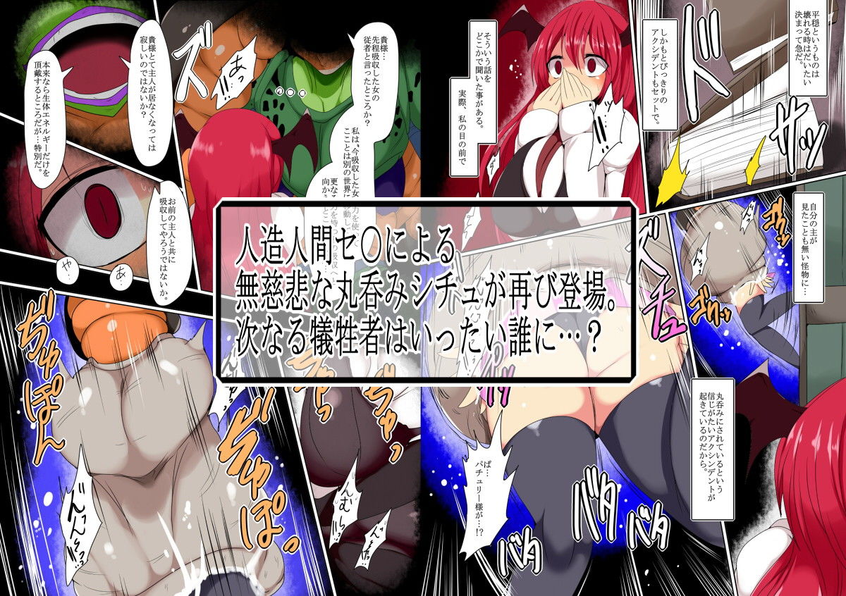セル呑み＋α サンプル1ページ目