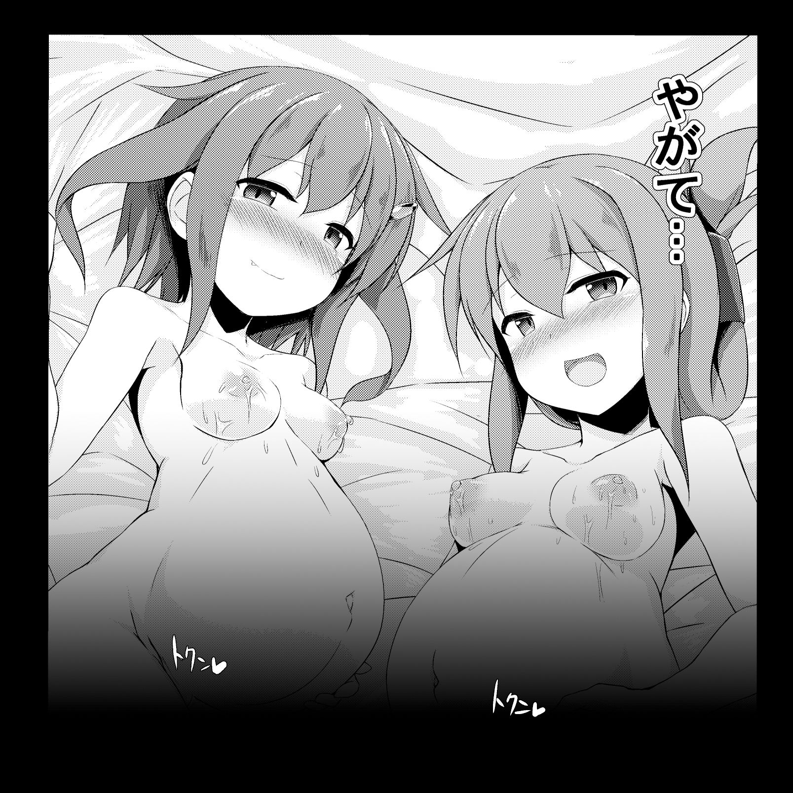 雷と電は司令官の赤ちゃんが欲しいのです！！ サンプル5ページ目