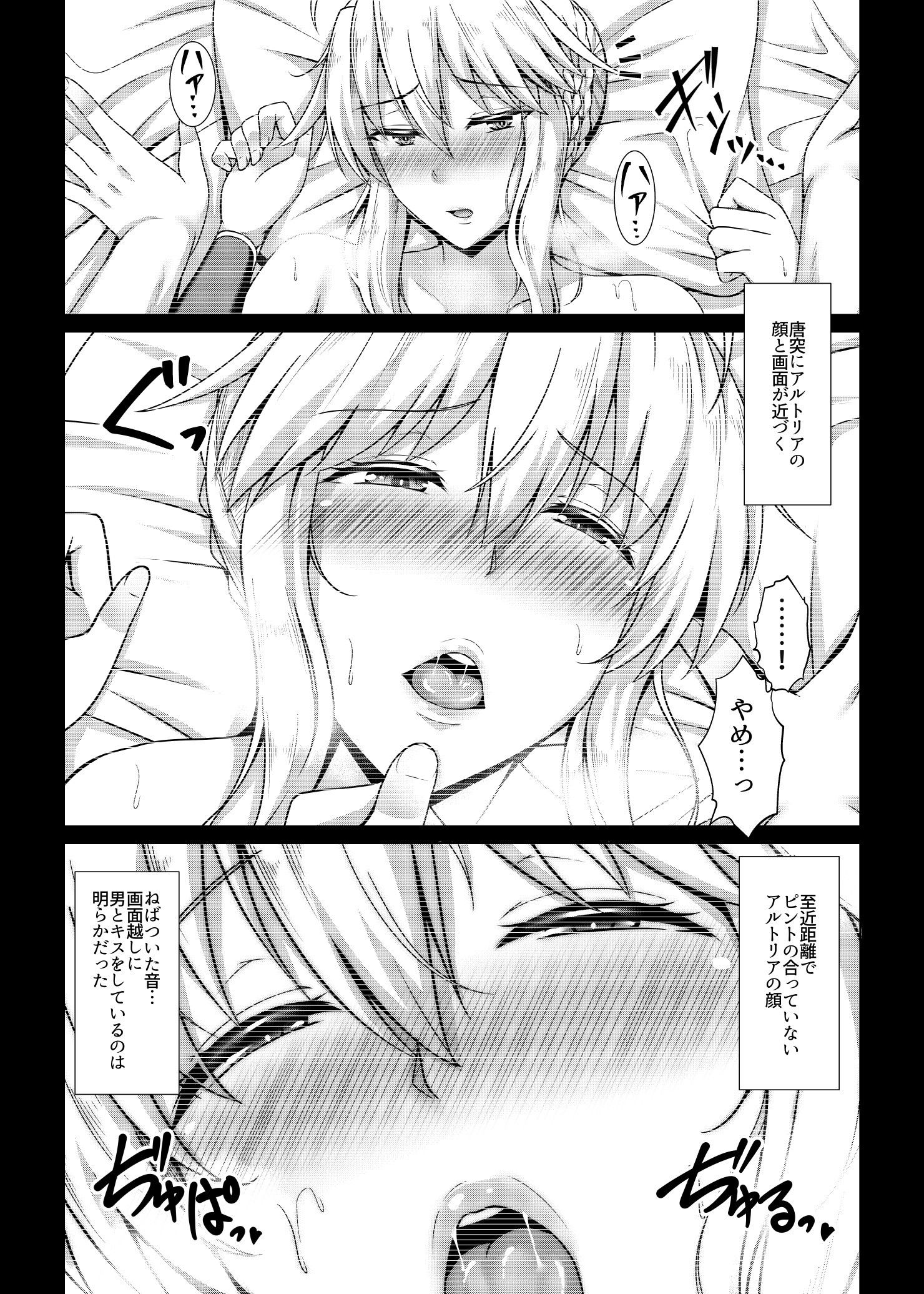 騎士王調教撮影記録 サンプル5ページ目