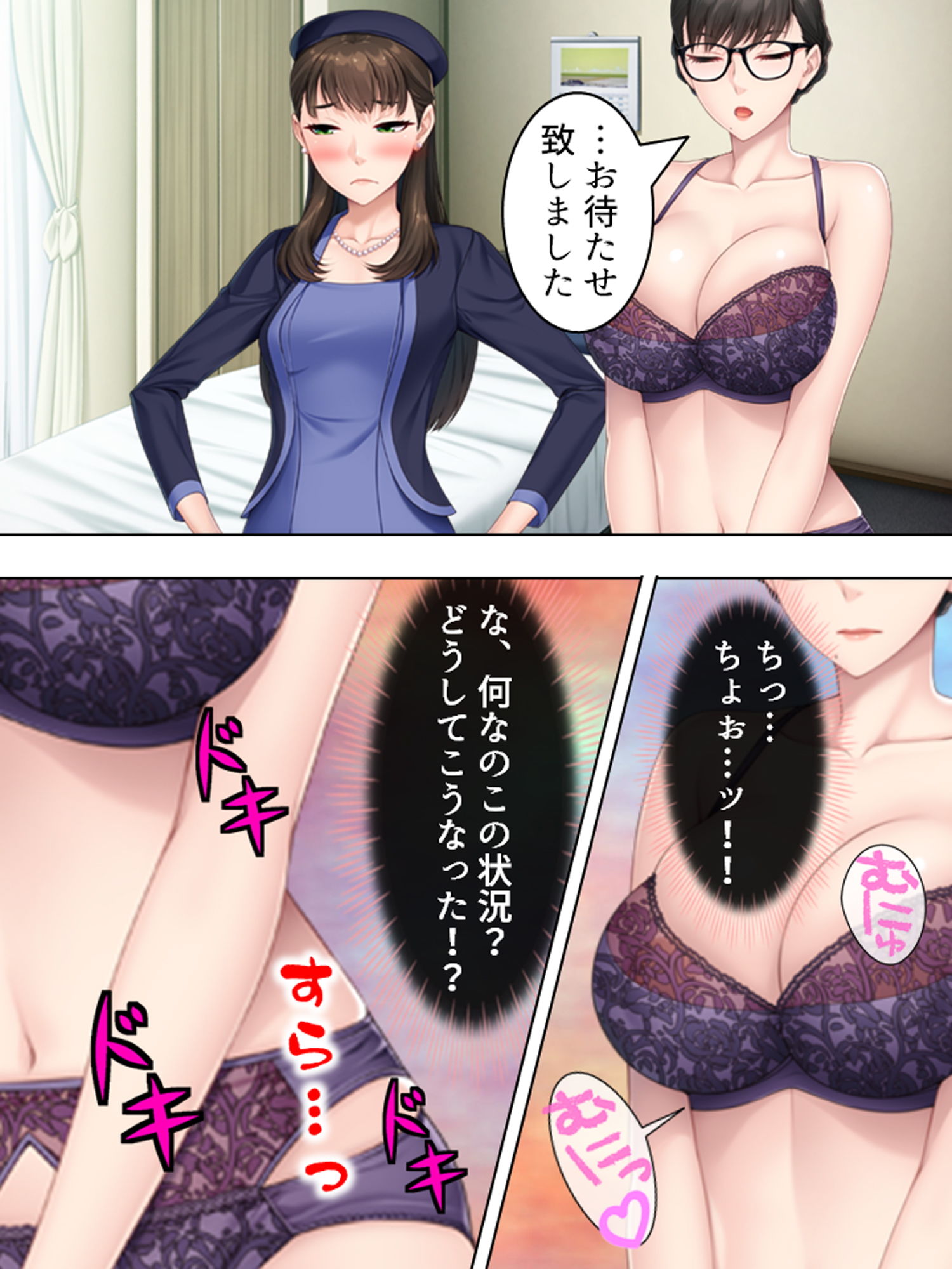 一般人の僕が巨乳のメイドさんとHしちゃった！？ 上巻 サンプル1ページ目